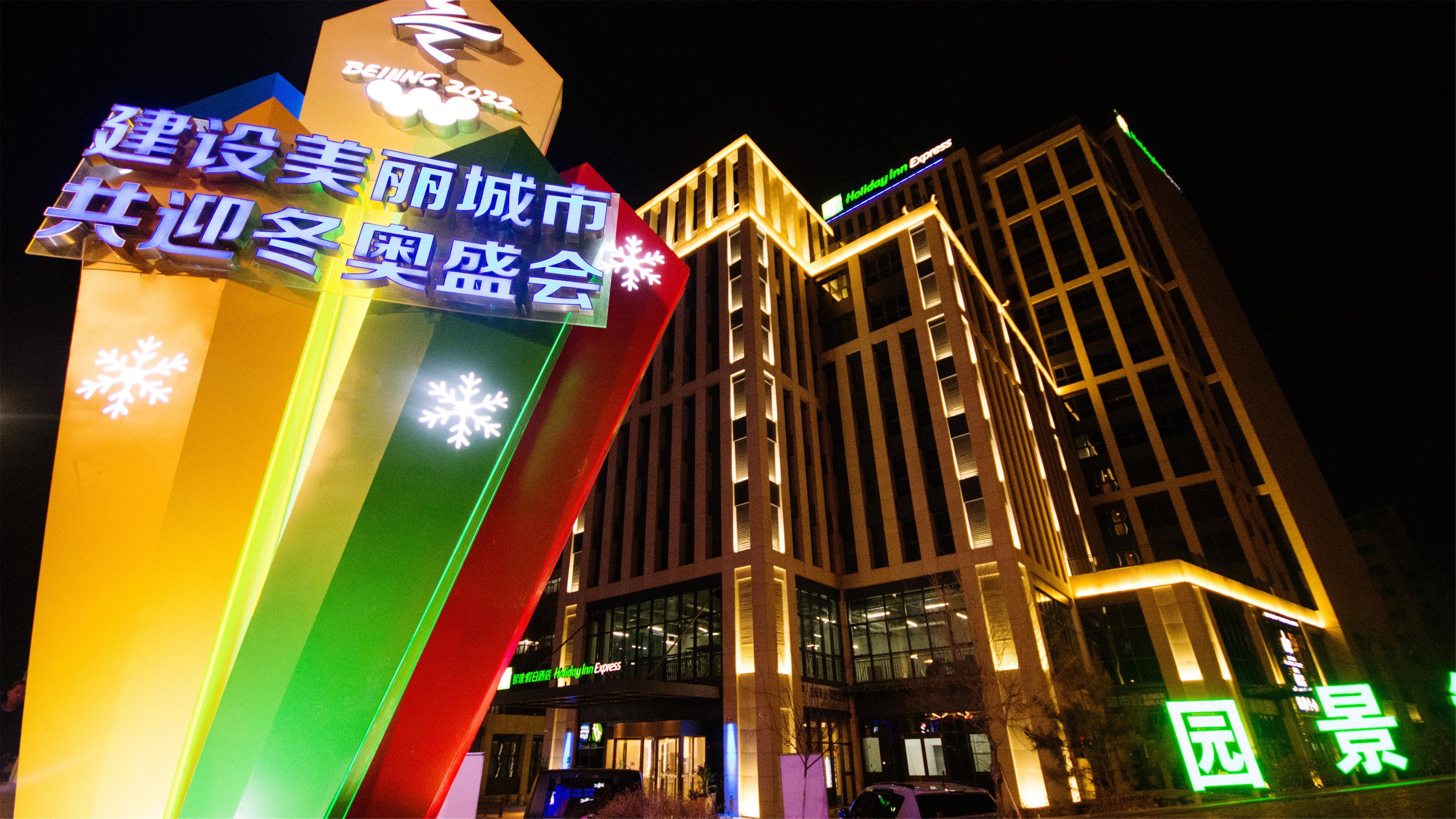 Holiday Inn Express Zhangjiakou Park View, An Ihg Hotel Exterior photo
