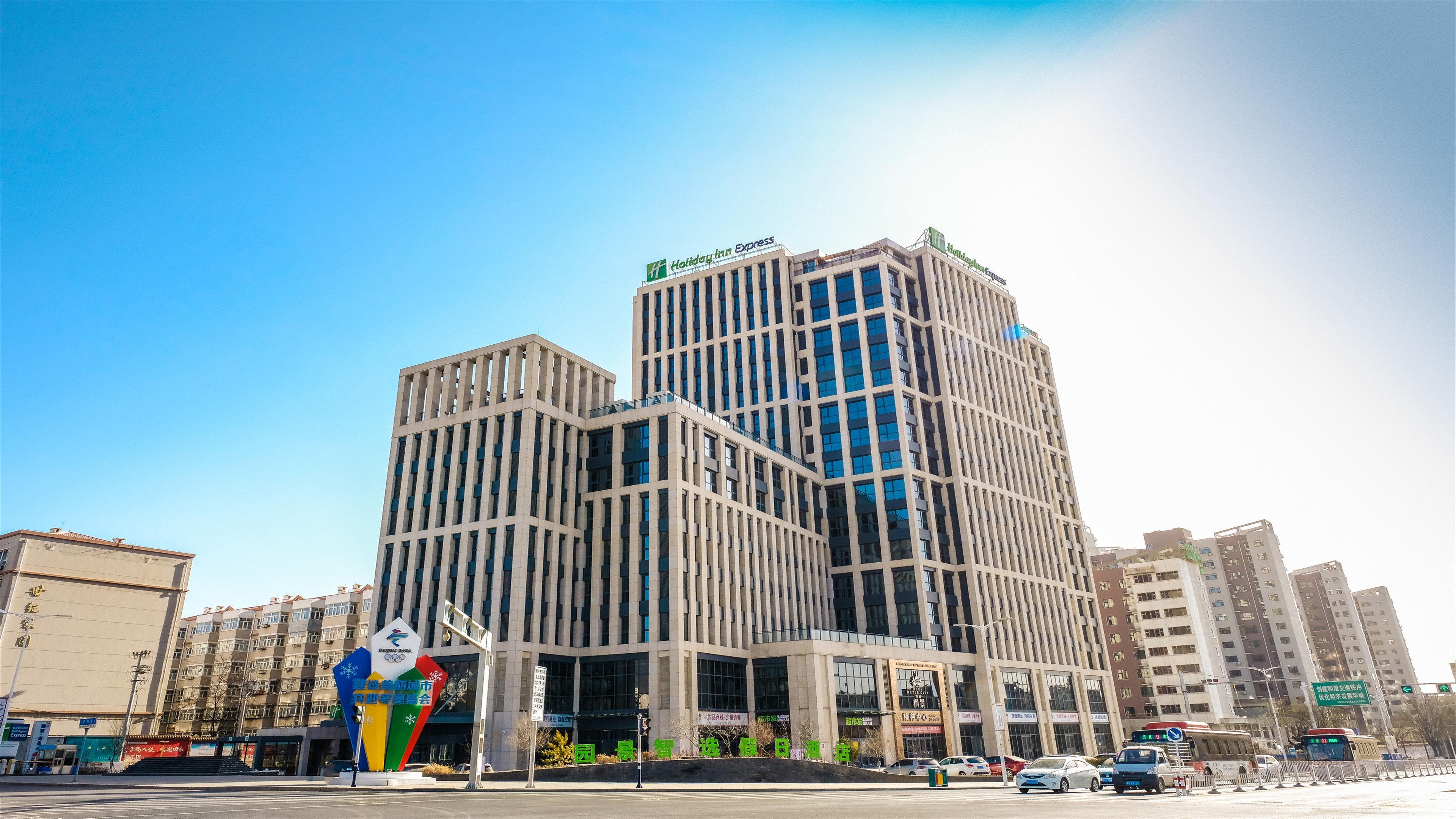 Holiday Inn Express Zhangjiakou Park View, An Ihg Hotel Exterior photo